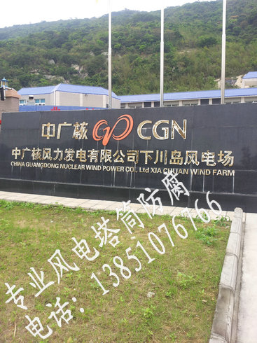 风机塔筒维护公司