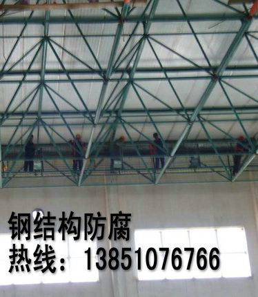 厂房钢结构防腐