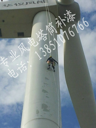 风机塔架补漆公司
