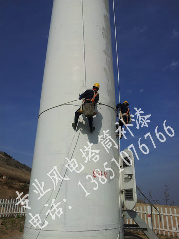 风电塔筒油漆修补
