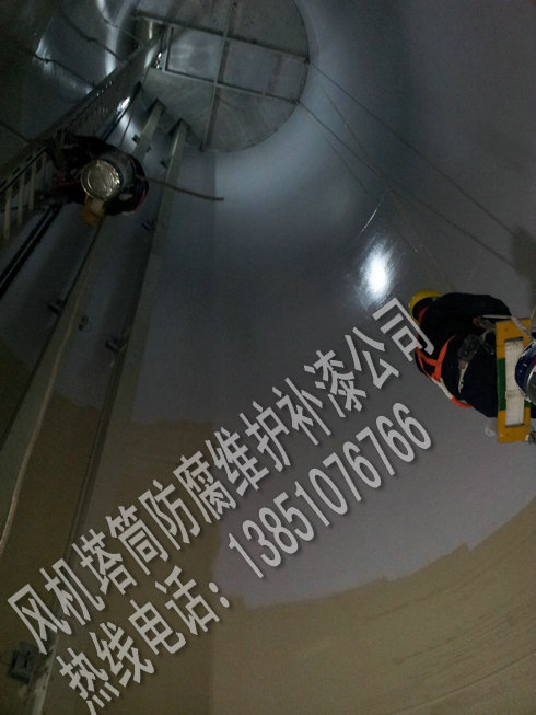 风电塔筒粉刷公司