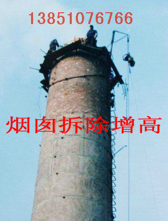 烟囱增高