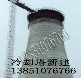 冷却塔新建