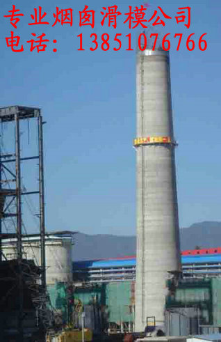 钢筋混凝土烟囱滑模施工