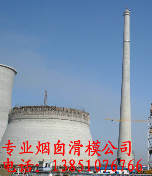 滑模烟囱施工