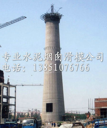 烟囱建设公司