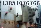 外墙清洗公司