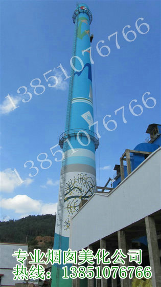 烟囱美化公司