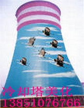 凉水塔美化